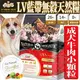 此商品48小時內快速出貨》LV藍帶》成犬無穀濃縮牛肉天然狗飼料小顆粒-5lb/2.27kg