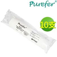 在飛比找Yahoo奇摩購物中心優惠-【PUREFER】10吋高容雜PP濾心RO逆滲透專用(10支