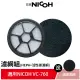 【日本NICOH】 HEPA濾心濾棉組*1 搭 活性碳濾網5入 適用 VC-760 吸塵器