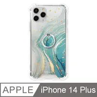 在飛比找PChome24h購物優惠-【TOYSELECT】iPhone 14 Plus 翡翠流沙