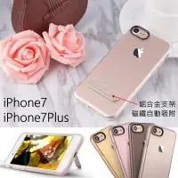 在飛比找蝦皮購物優惠-☆F.S.T☆ iPhone 7 Plus 360度全包覆透
