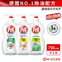 在飛比找蝦皮商城優惠-【Pril淨麗】小蘇打高效/植純萃洗碗精750ml&清潔組(