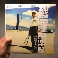 在飛比找蝦皮購物優惠-《絕版》國際海洋音樂祭-熱浪搖滾1-海洋獨立音樂大賞紀念大碟