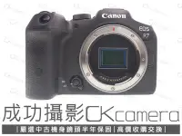 在飛比找Yahoo!奇摩拍賣優惠-成功攝影 Canon EOS R7 Body 中古二手 32