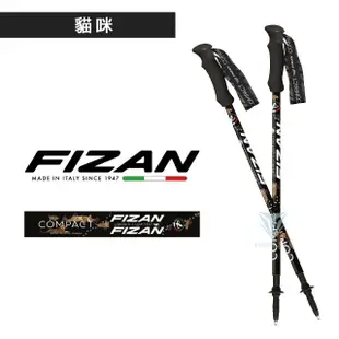 【FIZAN】超輕三節式健行登山杖 單支裝(義大利登山杖/高強度鋁合金/健行/登山)