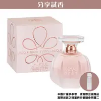 在飛比找蝦皮購物優惠-【分享試香】LALIQUE 萊儷 REVE D'INFINI