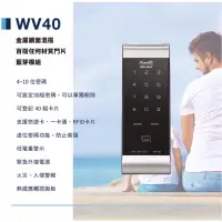 在飛比找蝦皮購物優惠-GATEMAN WV40電子鎖 密碼鎖 感應門鎖