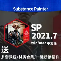 在飛比找蝦皮購物優惠-獨家 SP Substance Painter 2021中文