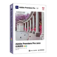 在飛比找蝦皮購物優惠-【全新書】pr軟件教程書籍 Adobe Premiere P