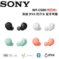 在飛比找樂天市場購物網優惠-(限時優惠)SONY 索尼 無線 IPX4 防汗水 藍牙耳機