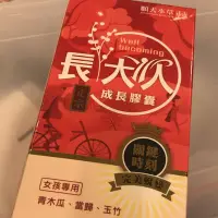 在飛比找Yahoo!奇摩拍賣優惠-順天草本 長大人 男方/女方