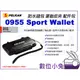 數位小兔【美國 PELICAN 塘鵝 0955 Sport Wallet 防水錢包】運動皮夾 配件包 防水 氣密 防撞 防塵 公司貨