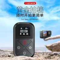 在飛比找Yahoo!奇摩拍賣優惠-telesin 遙控器 gopro 111098max 新版