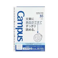 在飛比找蝦皮商城優惠-KOKUYO 學習專用Campus活頁紙-文組書寫31行