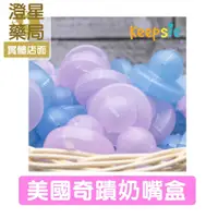 在飛比找蝦皮購物優惠-⭐澄星藥局⭐ Keepsie 美國奇蹟奶嘴專用盒(多款可選)