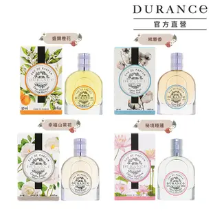 DURANCE朵昂思 花漾淡香精50ml-多款可選[棉麝香/玫瑰花/美麗夜晚/罌粟花/無花果/東方經典/薰衣草/馬鞭草/黑醋栗/睡蓮/橙花/山茶花/梔子花]-香水公司貨