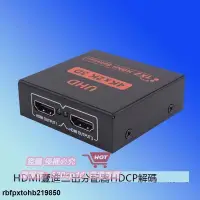 在飛比找露天拍賣優惠-HDMI分屏器1進2出切換器3D4K圓剛HDCP解碼器