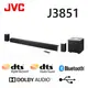 【JVC】5.1 聲道無線家庭劇院聲霸SoundBar J3851