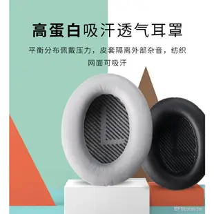 適用於 博士 BOSE QC35 QC35II QC35一代 二代 耳機套 海綿套 降噪耳機耳套 耳罩