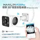 【晉吉國際】 HANLIN-IPC360(Plus) 升級300萬鏡頭高清1536P 防水全景360度語音監視器