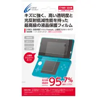 在飛比找蝦皮商城優惠-Cyber日本原裝 3DS主機周邊 高透光率 低反射 液晶螢