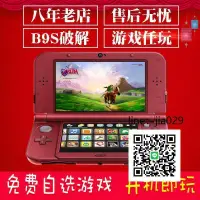 在飛比找露天拍賣優惠-3DS3DSLL遊戲主機支持中文漢化遊戲B9S免卡 NDSL