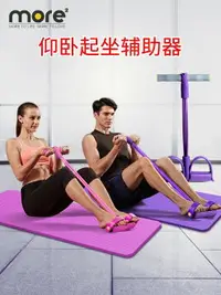 在飛比找樂天市場購物網優惠-腳蹬拉力器 仰臥起坐輔助器女家用運動健身器材拉繩卷腹腳蹬拉力