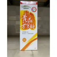 在飛比找蝦皮購物優惠-免運新效期2025~第二瓶更優惠~普羅拜爾 黃金木寡糖 75