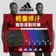 Adidas 雙面穿 運動短褲 休閒短褲 雙面球褲 團體球褲 籃球褲 籃球 DY6596 DX6386 DY6602