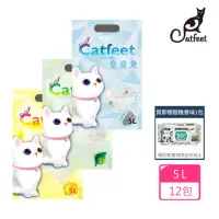 在飛比找momo購物網優惠-【CatFeet】除臭水晶貓砂 5L*12包入《3種香味》水