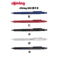 在飛比找蝦皮購物優惠-🇩🇪 德國 紅環 rotring 600 原子筆 藍色 紅色