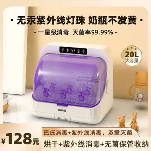 ✨臺灣熱銷丶奶瓶消毒櫃帶烘幹機二閤一紫外綫嬰兒寶寶專用殺菌消毒器