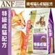 【ANF 愛恩富】特級成貓 / 挑嘴貓配方-1.5kg / 3kg / 6kg