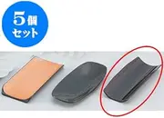 kbu3-852-34-763-5set Set of 5 Lacquerware Tamari Bamboo Shape with Oshibori [7 x 7 x 2.3 cm] Heat Resistant Japanese Tableware Ryokan Restaurant Commercial Use
