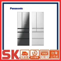 在飛比找蝦皮購物優惠-【Panasonic 國際牌】送蝦幣送原廠贈品！520公升一