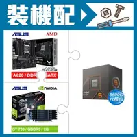 在飛比找AUTOBUY購物中心優惠-☆裝機配★ AMD R5 8500G+華碩 TUF GAMI