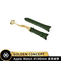 在飛比找蝦皮商城優惠-Golden Concept Apple Watch 41/