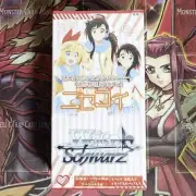 Super Rare Weiss Schwarz Nisekoi First Edition 1 Box