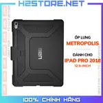 UAG METROPOLIS IPAD PRO 2018 皮套 [12.9 英寸] - 正品