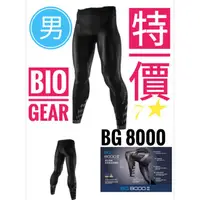 在飛比找蝦皮購物優惠-【7★現貨】MIZUNO男新進化BG8000Ⅱ 機能緊身褲 