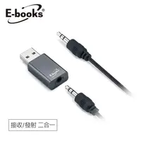 在飛比找myfone網路門市優惠-【限時免運】E-books Y3 藍牙5.0無線接收發射器