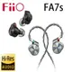 【澄名影音展場】FiiO FA7S 樓氏六單元動鐵MMCX單晶銅鍍銀可換線耳機