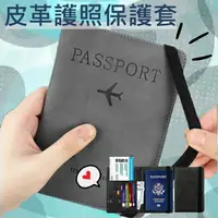 在飛比找樂天市場購物網優惠-【iWork花屋】免運護照夾 RFID屏蔽 護照保護套 行李
