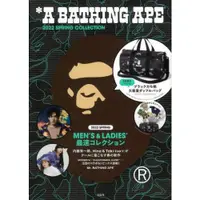 在飛比找樂天市場購物網優惠-A BATHING APE 2022春季號品牌MOOK附行