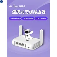 在飛比找蝦皮購物優惠-♧【 】 GL.iNet SFT1200千兆路由器智能家用高