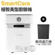 SmartCara ( PCS-400A ) 極智美型廚餘機 [韓國廚餘怪獸] -純淨白 -原廠公司貨