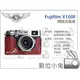 數位小兔【TP Fujifilm X100F 開底式 底座】復古皮套 相機套 相容原廠 真皮 開底底座 X 100F