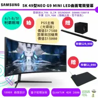 在飛比找蝦皮商城優惠-Samsung 三星 S49AG950NC 49型 Odys