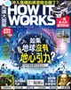 How It Works知識大圖解, 十二月