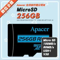 在飛比找Yahoo!奇摩拍賣優惠-✅公司貨有發票 Apacer 宇瞻 R100 256G 25